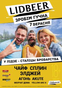 Фестываль хмелю, соладу і вады LIDBEER набірае каманду валанцёраў