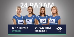 Гродзенка, якая прабяжыць марафон у Токіа, збірае грошы на дапамогу хворым дзецям