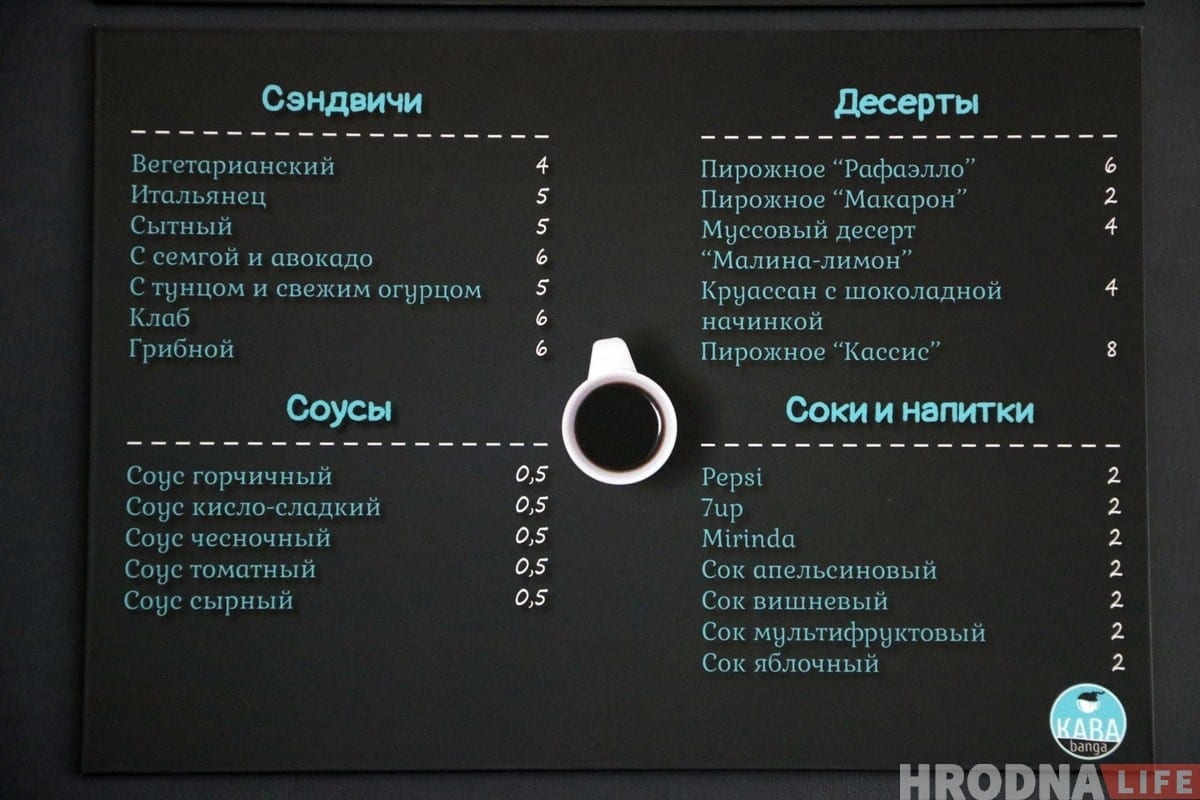 У цэнтры Гродна стала на адну кавярню больш: адкрылася "Кава Banga", дзе каву падаюць з салодкай ватай