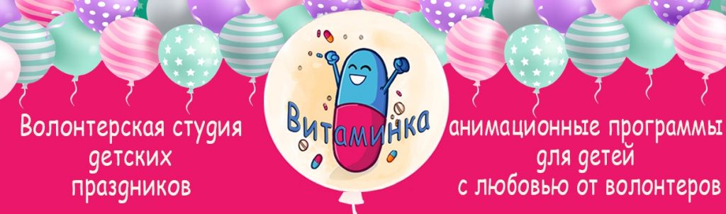 Студыя аніматараў-валанцёраў: у Гродне ствараюць «Вітамінку» з дозамі радасці для ўсіх