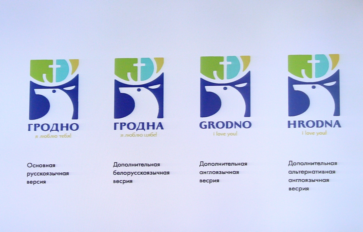 "Мы не сможем гордиться подобным логотипом". В Гродно собирают подписи за отмену нового туристического бренда