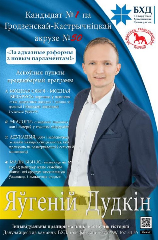 У Гродне праходзяць перадвыбарчыя пікеты. Дзе можна сустрэцца з кандыдатам?