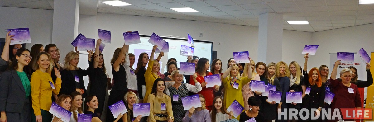 форум жаночага бізнесу / жаночы бізнес