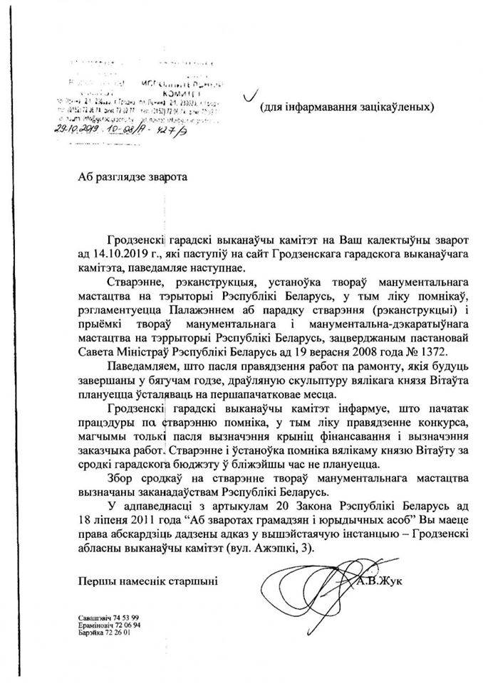 "Давайце грошы і будзе размова". Гарвыканкам Гродна пра новы помнік Вітаўту