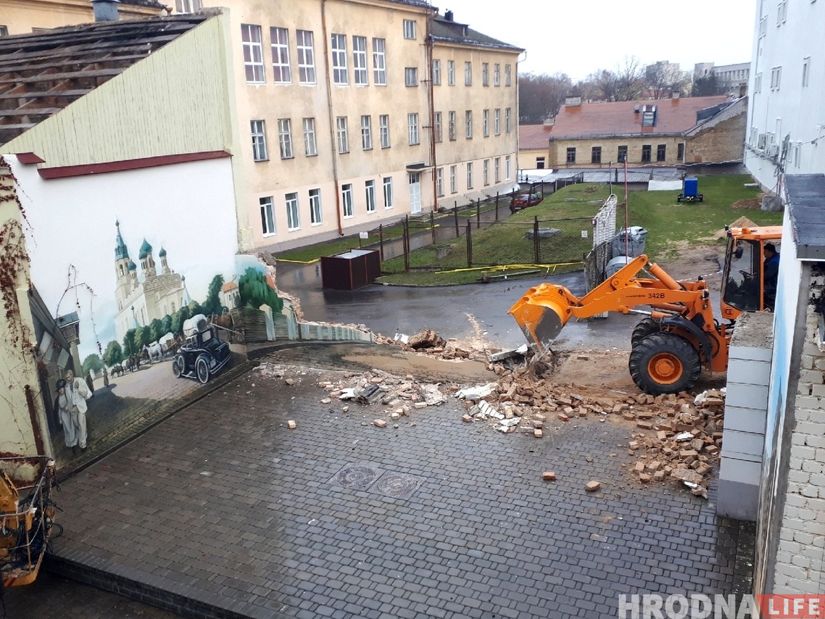В Гродно разрушили самую красивую стену. Почему?