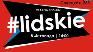 лідскі фэст