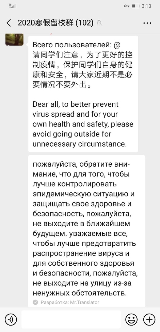 «Спачатку думалі што жарты, але ўжо становіцца страшна». Гродзенка пра каронавірус у Кітаі