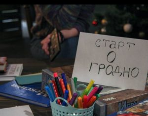 Як пачаць рабіць тое, што да гэтай пары не рашаўся. Канферэнцыя “Старт 0” пазнаёміць з тымі, хто ў тэме Як пачаць рабіць тое, што да гэтай пары не рашаўся. Канферэнцыя “Старт 0” пазнаёміць з тымі, хто ў тэме