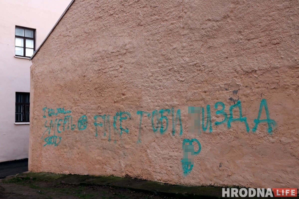 Фотафакт: хтосьці намаляваў на дамах на Замкавай дзіўныя надпісы Фотафакт: хтосьці намаляваў на дамах на Замкавай дзіўныя надпісы