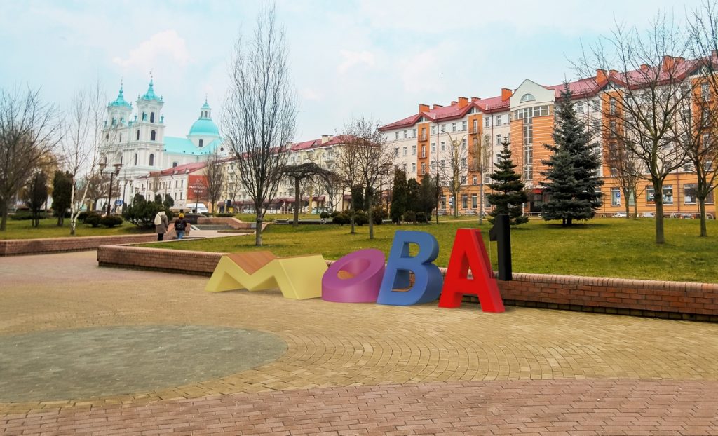 У Гродне з'явіцца арт-інсталяцыя "Мова". Калі яе чакаць?