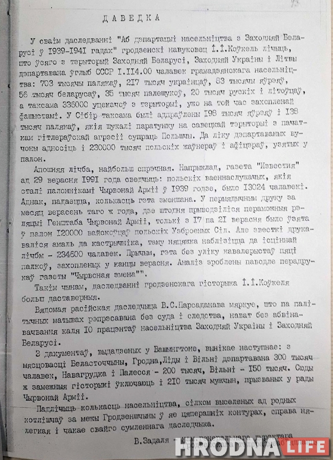 80 гадоў таму пачалася масавая дэпартацыя жыхароў Заходняй Беларусі 80 гадоў таму пачалася масавая дэпартацыя жыхароў Заходняй Беларусі