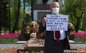 Саляніка не затрымалі, а чалавека ў процігазе не пусцілі на мітынг: 9 траўня ў Гродне Саляніка не затрымалі, а чалавека ў процігазе не пусцілі на мітынг: 9 траўня ў Гродне