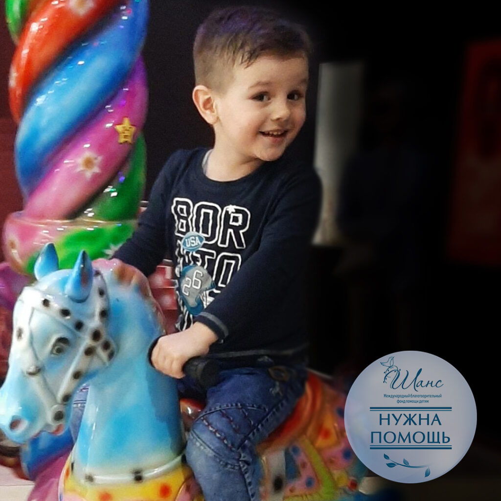 Чатырохгадоваму Максіму патрэбна дарагая пратонная тэрапія пасля аперацыі. Абвясцілі збор грошай