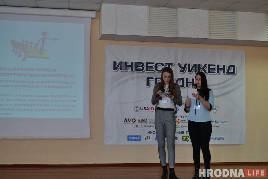 У Гродне пройдзе ІнвестУікенд. Можна прагаласаваць за ўпадабаныя праекты