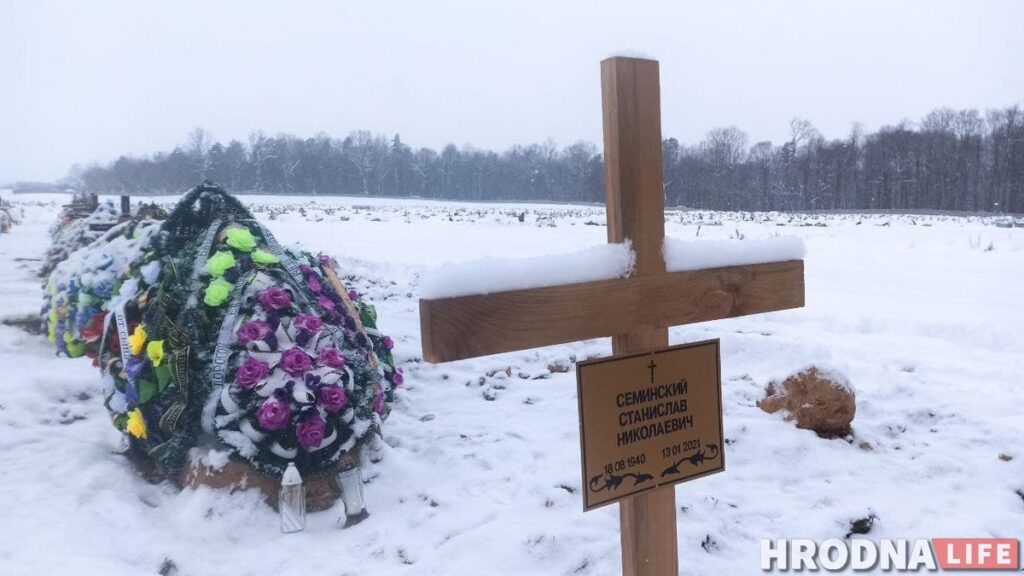 Станислава Семинского, известного как "Свистун", самого известного уличного музыканта Гродно похоронили на кладбище в Аульсе. Hrodna.life нашел его могилу
