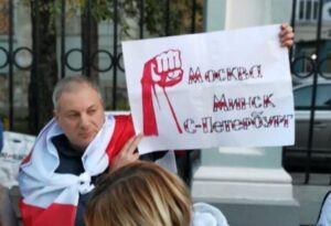 «В моем кармане могли появиться наркотики». Гродненец бежал из Санкт-Петербурга в Варшаву после поддержки беларусских протестов Руслан Хазин во время одной из совместных акций диаспор Санкт-Петербурга и Москвы. Фото из архива Руслана Хазина