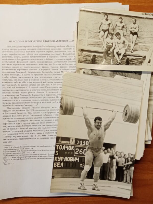 Историк написал книгу про чемпиона-олимпийца из Гродно Александра Курловича. На издание пока нет денег