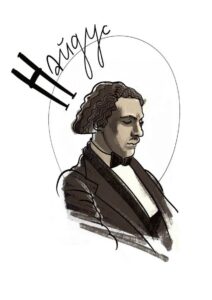 Н – Найдус. Паэт, што гаварыў па-тутэйшаму і складаў вершы на трох мовах Н – Найдус. Паэт, што гаварыў па-тутэйшаму і складаў вершы на трох мовах