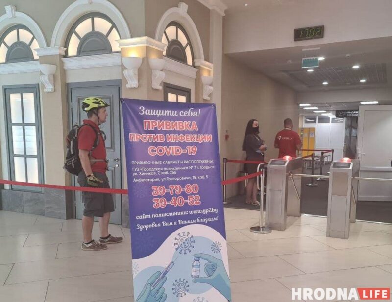 «Не хачу хварэць другі раз». Гродзенцы пайшлі прышчапляцца ў гандлёвыя цэнтры «Не хачу хварэць другі раз». Гродзенцы пайшлі прышчапляцца ў гандлёвыя цэнтры