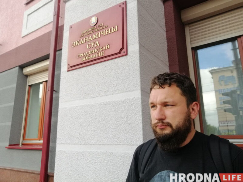 У Гродне задаволілі іск аб ліквідацыі ТАА "Гродна Лайф Медыя"