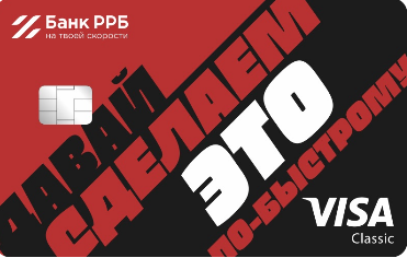 Visa Сlassic: эффективный инструмент для решения повседневных задач