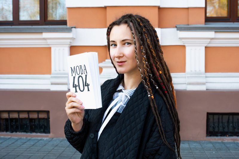 Авторка книги о дискриминации белорусскоязычных: “Невозможно решить проблему, которой не видно” Авторка книги о дискриминации белорусскоязычных: “Невозможно решить проблему, которой не видно”