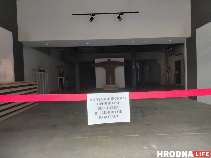 "Антыдзяржаўныя выказванні". У Гродне пасля звароту актывісткі закрылі выставу беларускай скульптуры