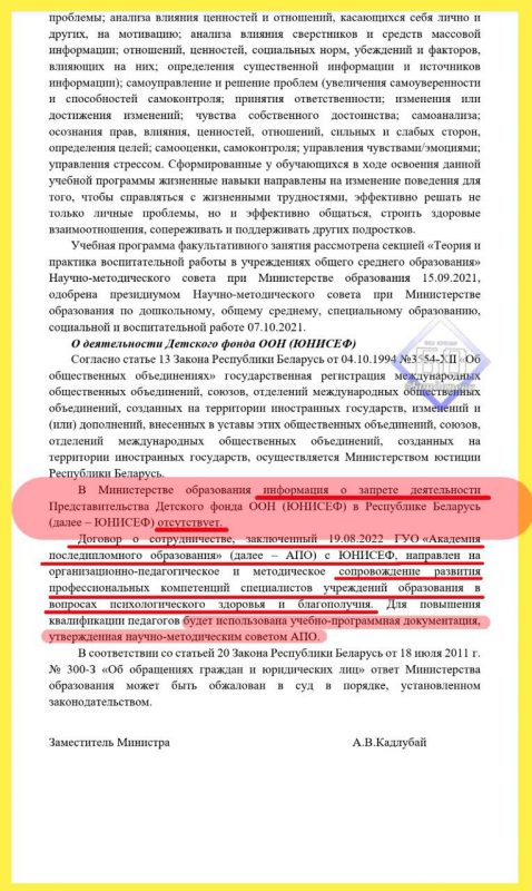 Активистке Бондаревой не понравился факультатив от ЮНИСЕФ. Что ей ответили в Министерстве образования