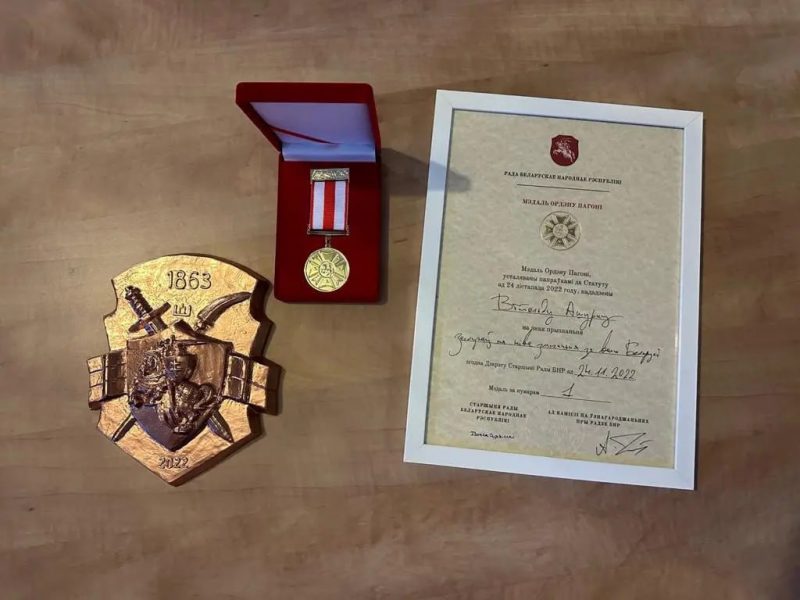 Медаль Рады БНР Ашурку