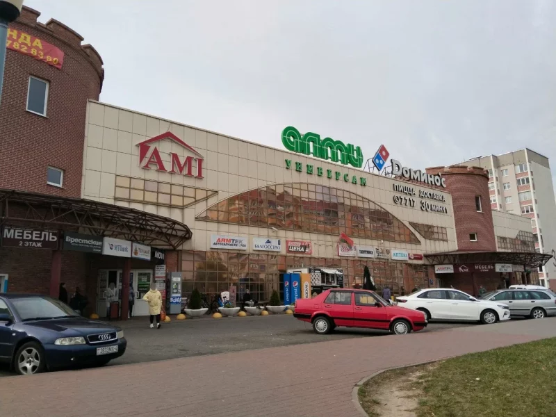 Універсам Алмі ў Гродне