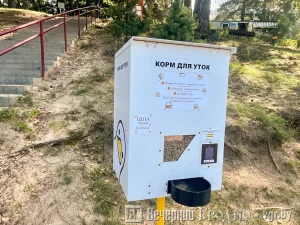 Апарт для кармлення качак. Фота: Вячэрні Гродна.