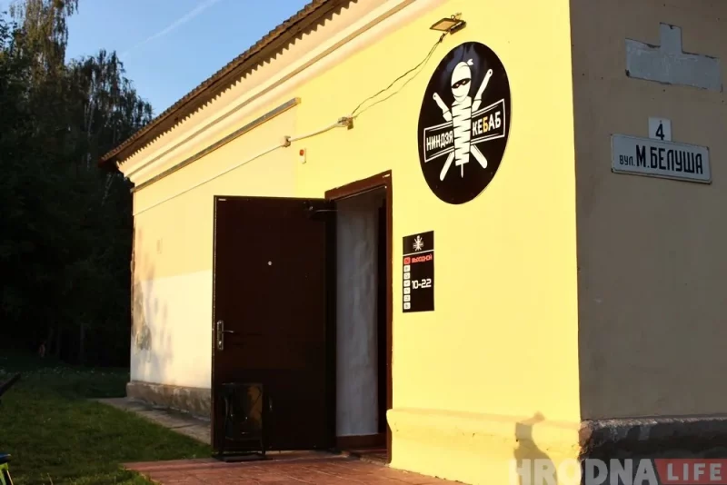 Будынак на вуліцы Белуша, дзе раней размяшчаўся "Ніндзя кебаб"