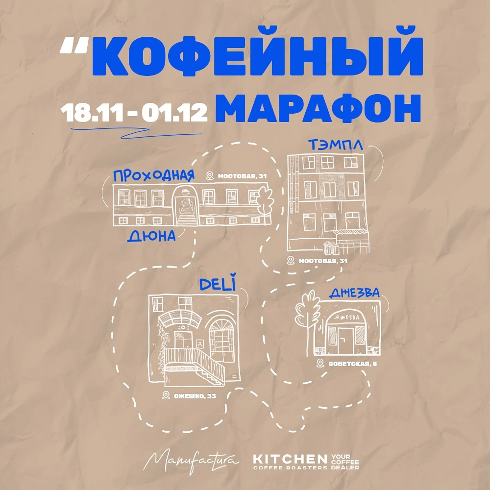 У Гродне адбудзецца кававы «гастрафэст» — удзельнічаюць пяць устаноў