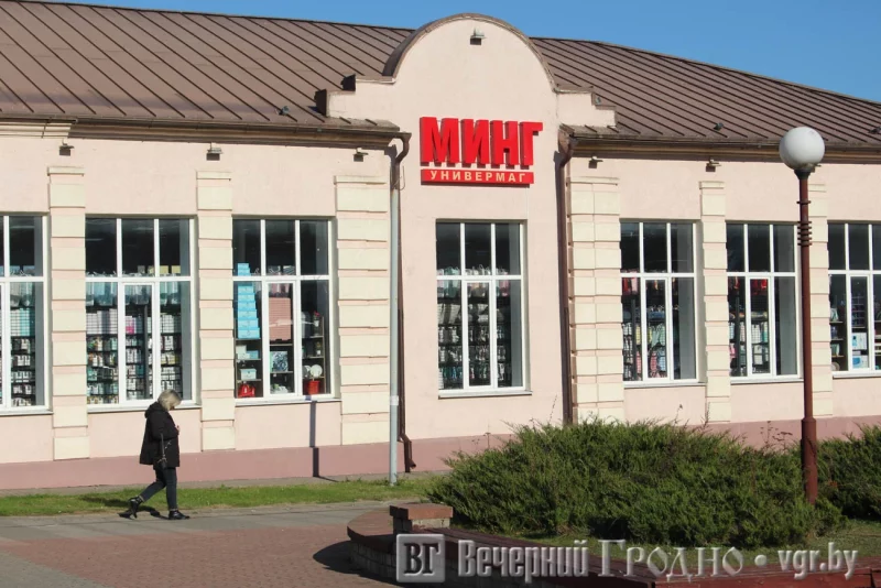 “На аматара”. Што гродзенцы думаюць пра краму кітайскіх тавараў на Чырвонаармейскай Крама "Мінг" на Чырвонаармейскай.