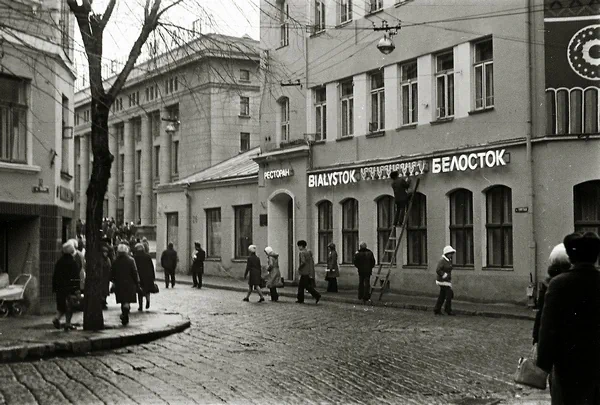 Restaurant "Bialystok". 1970's. Photo: Natalia Dorosh / Evening Grodno
