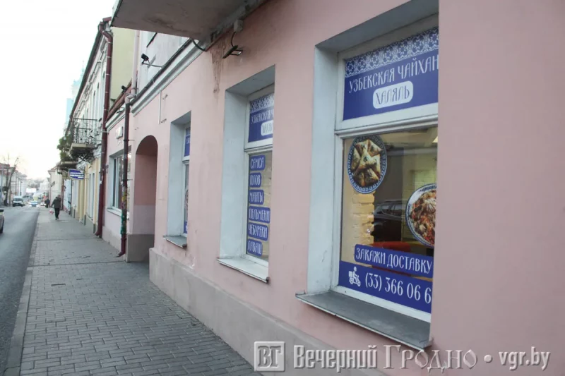 Гродзенская чайхана на Карла Маркса