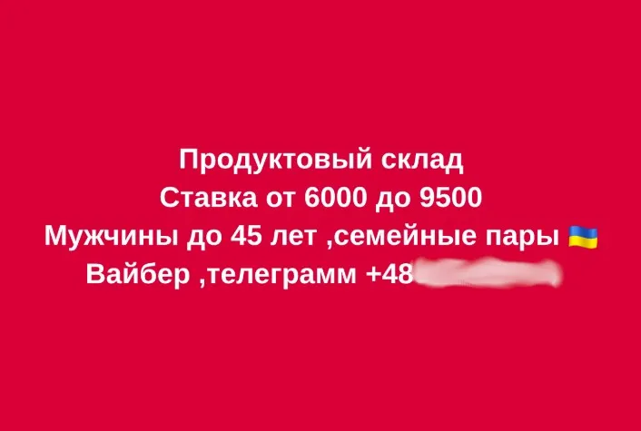"У агенцтве параілі схаваць узрост". Як беларус 50+ уладкоўваўся на працу ў Польшчы