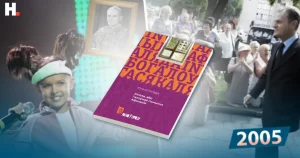 Югася Каляда, Галоўная памылка Афанасія - перавыданне 2025 года ад выдавецтва Gutenberg