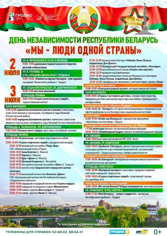 афіша 3 ліпеня 2025