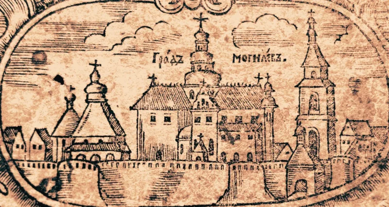 Гравюра з царкоўнаславянскім надпісам «Градъ Могилевъ» з кнігі «Жыція сьвятых», 1702 або 1703 год. Крыніца: Wikimedia Commons