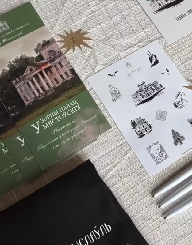 Сувеніры палаца ў Жэмыслаўлі