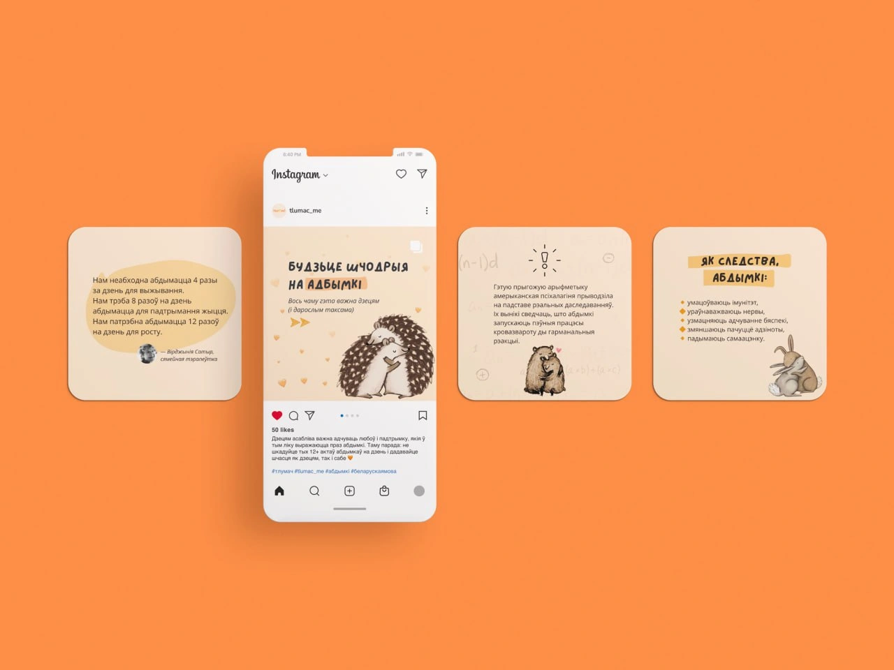 Скрыны адказаў з праекта "Тлумач"