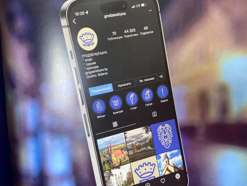 Улады пачнуць выкарыстоўваць распрацаваны брэнд Гродзенскай вобласці Туристический бренд Гродненской области