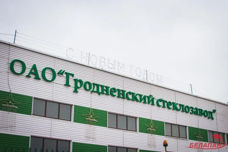 Расследаванне: Гродзенскі шклозавод карыстаецца санкцыйнымі канвеерамі і не можа працаваць без дзяржаўных датацый Расследаванне: Гродзенскі шклозавод карыстаецца санкцыйнымі канвеерамі і не можа працаваць без дзяржаўных датацый