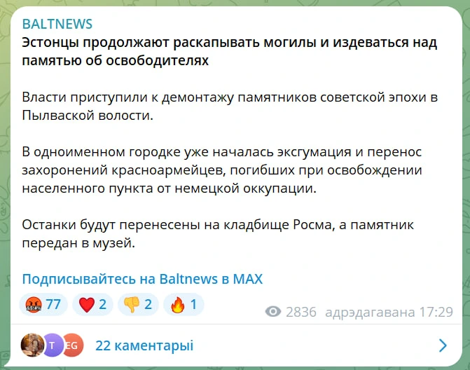 За границей ценят, у нас разрушают. Как "Гродненская правда" пишет о перезахоронении жертв войны в Беларуси и за рубежом