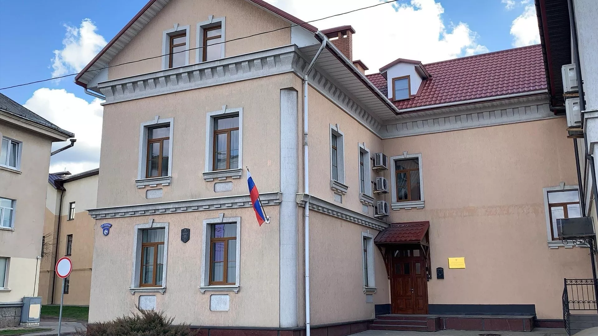 Русский дом