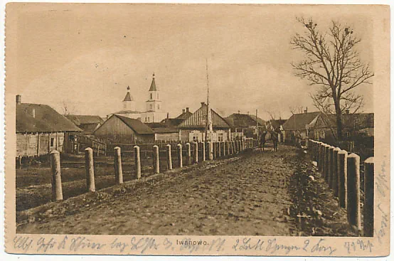 Яново Полесское - городок где жили лабори