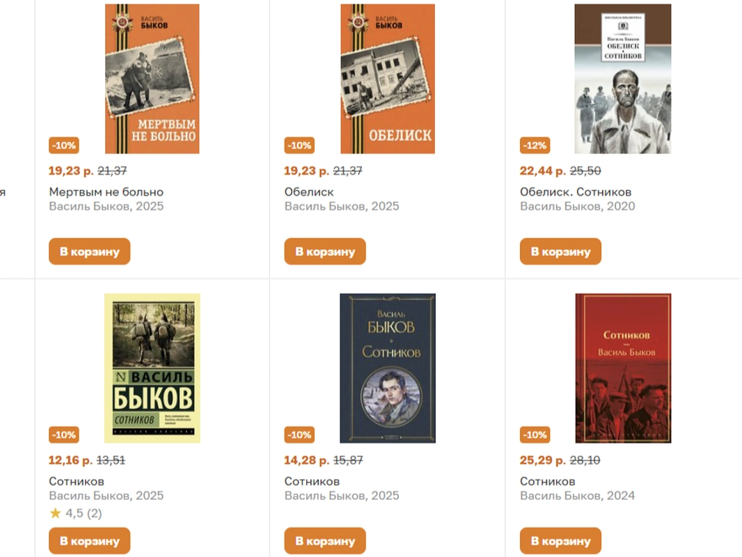 книги Василя Быкова на OZ
