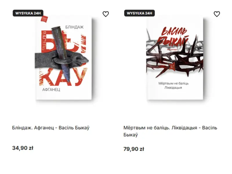 “Бацькаўшчыну” продают за три рубля. Сколько стоят книги белорусских классиков на "Куфаре", в книжном магазине и за границей