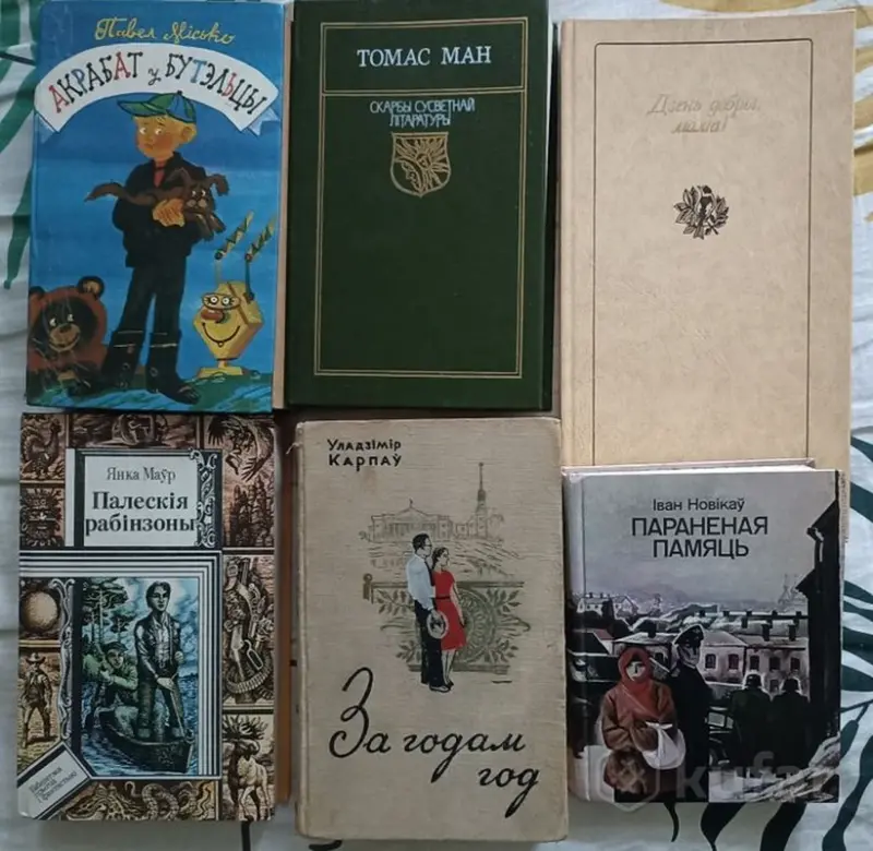 зарубежная литература на белорусском языке